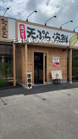 千葉県お出かけスポット🚗💨すずのTikTok投稿