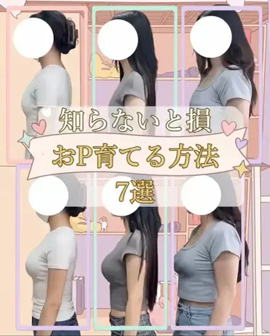 ななのTikTok投稿