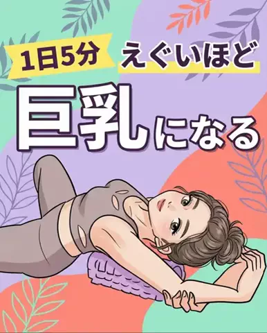 ななのTikTok投稿