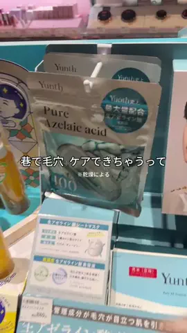二重顎撲滅委員会のTikTok投稿