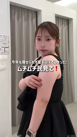 みれか【146cm骨スト】のTikTok投稿