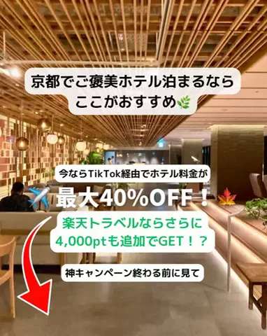 とも｜金欠アラサーのホテル図鑑💁🏻‍♀️のTikTok投稿
