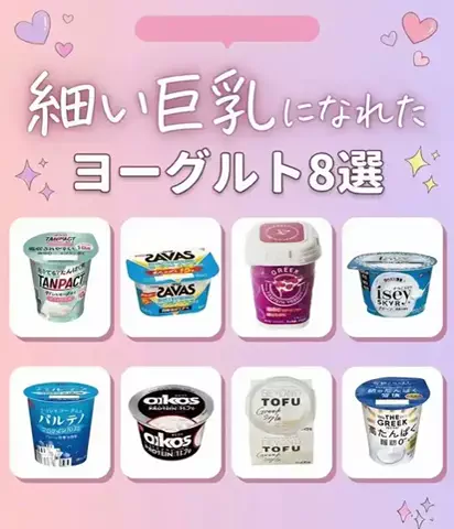 ななのTikTok投稿