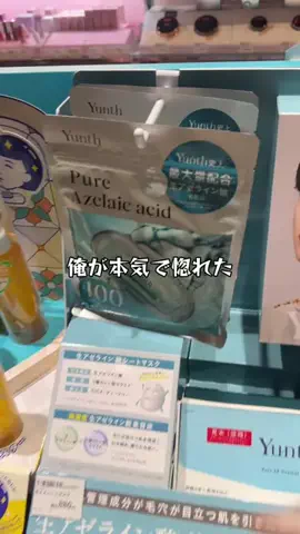 二重顎撲滅委員会のTikTok投稿
