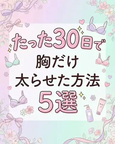 ななのTikTok投稿