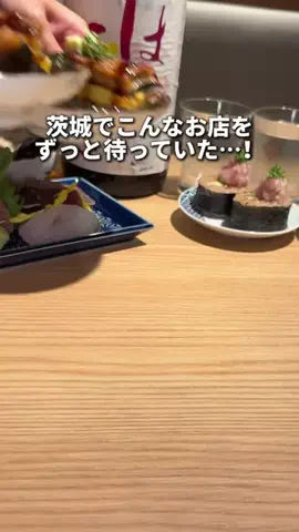 茨城グルメのTikTok投稿