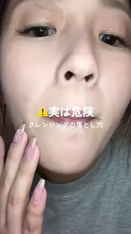 二重顎撲滅委員会のTikTok投稿