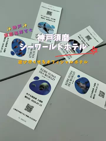 限界OL旅logのTikTok PR投稿：限界OLのホテル紹介！せっかく神戸須磨シーワールドに行…
