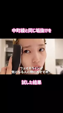 二重顎撲滅委員会のTikTok投稿