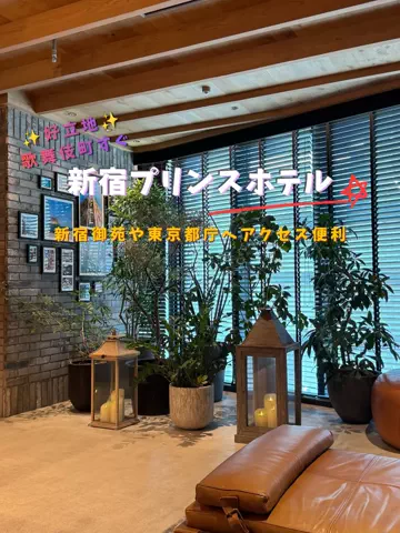 限界OL旅logのTikTok PR投稿：限界OLのホテル紹介！新宿で夜まで遊び尽くすなら、ホテ…