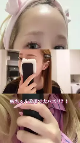 二重顎撲滅委員会のTikTok投稿