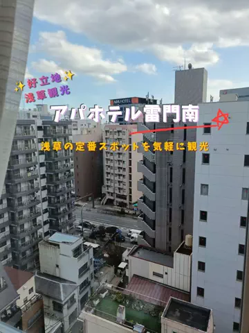 限界OL旅logのTikTok PR投稿：限界OLのホテル紹介！六本木で夜まで遊んだあと、大浴場…