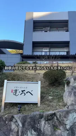 和歌山グルメ／WAKAYAMA SELECTのTikTok投稿