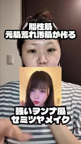 しんりーのTikTok投稿