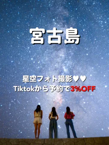 旅行大好き女子🐬🤍のTikTok投稿