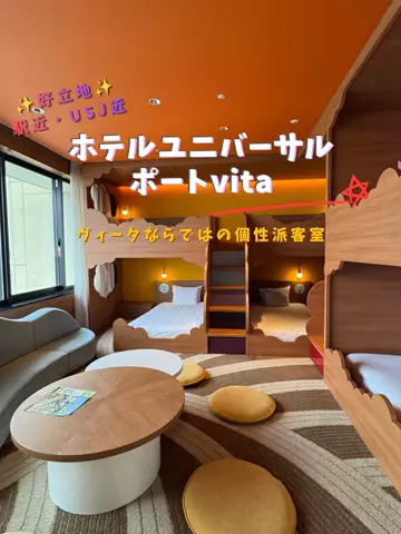限界OL旅logのTikTok PR投稿：限界OLのホテル紹介！ユニバで遊んだあとも、かわいい世…