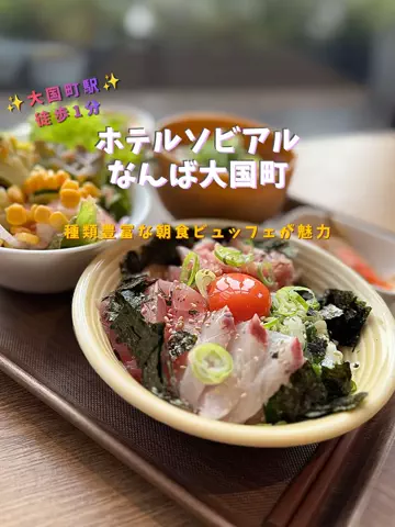 限界OL旅logのTikTok PR投稿：限界OLのホテル紹介！なんばで遊び尽くしたあと、大浴場…