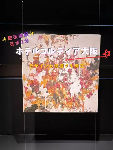 限界OL旅logのTikTok PR投稿：限界OLのホテル紹介！大阪で、寝るだけじゃなくお部屋の…