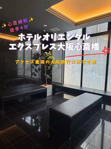 限界OL旅logのTikTok PR投稿：限界OLのホテル紹介！心斎橋で夜まで遊びたいなら、ホテ…