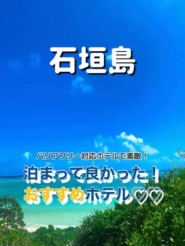 旅行大好き女子🐬🤍のTikTok投稿