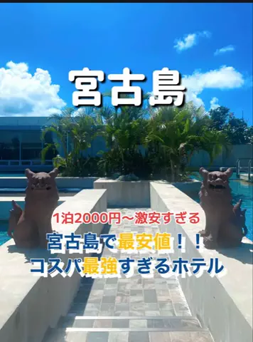 旅行大好き女子🐬🤍のTikTok投稿