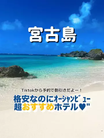 旅行大好き女子🐬🤍のTikTok投稿