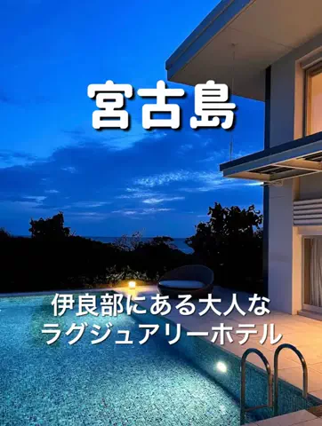 旅行大好き女子🐬🤍のTikTok投稿