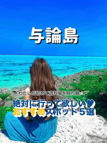 旅行大好き女子🐬🤍のTikTok投稿
