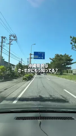 沖縄グルメ／OKINAWA SELECTのTikTok投稿