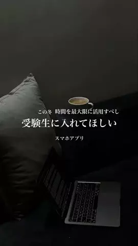 studytok._.jpのTikTok投稿