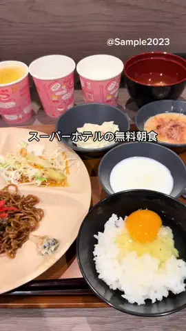 Sample2023のTikTok投稿