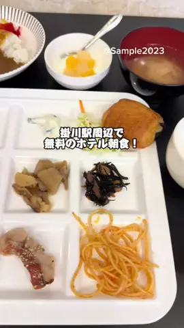Sample2023のTikTok投稿
