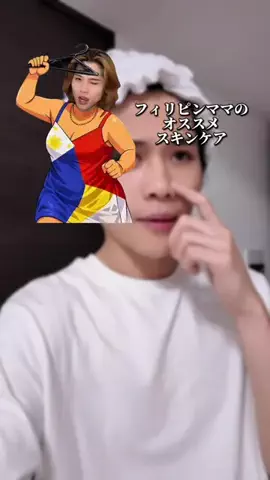🍌 フィリピンママ【やすひろ】🍌のTikTok投稿