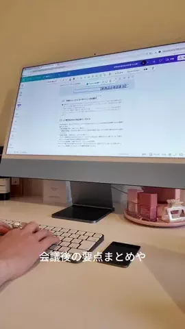 1分で分かる残業ゼロのPC術👩🏻‍💻のTikTok投稿