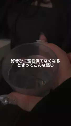 ﾐｻﾄ/お家まで我慢ね？のTikTok投稿