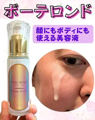 さりちゃん💄美容のTikTok投稿