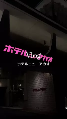 Natsuki❥のTikTok投稿