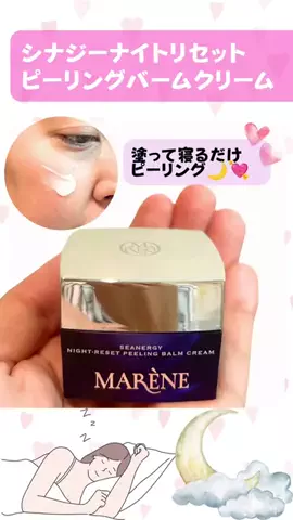 さりちゃん💄美容のTikTok投稿