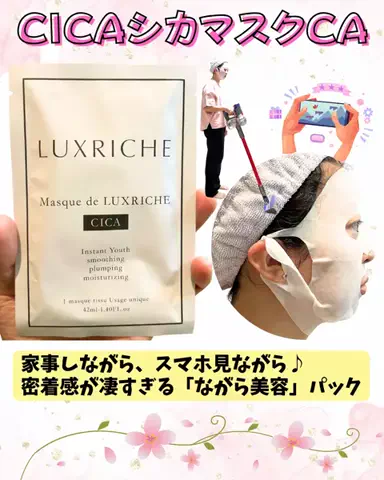 さりちゃん💄美容のTikTok投稿