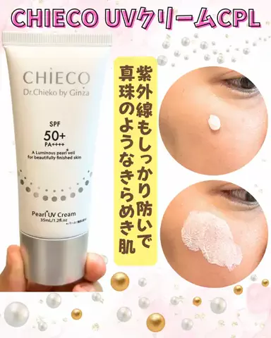 さりちゃん💄美容のTikTok投稿