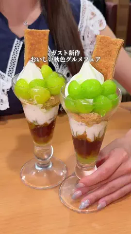 たまらんグルメのTikTok投稿