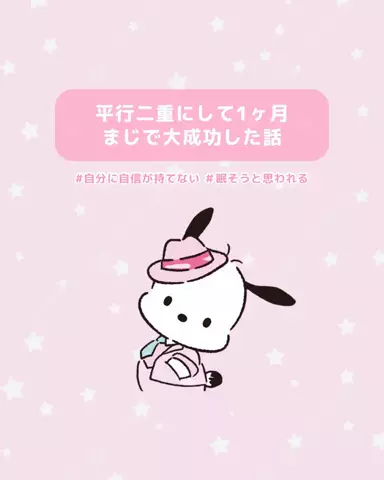 垢抜け日記ちゃんのTikTok投稿