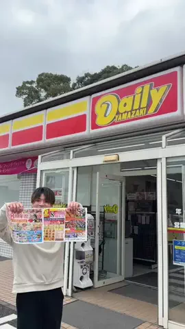 わたる🚗³₃大分県のお出かけスポットのTikTok投稿