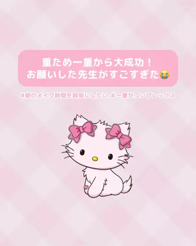 垢抜け日記ちゃんのTikTok投稿