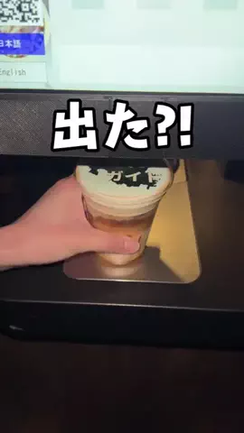 わたる🚗³₃大分県のお出かけスポットのTikTok投稿