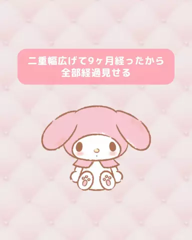 垢抜け日記ちゃんのTikTok投稿