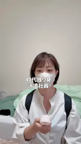 生姜さんのTikTok投稿