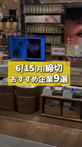 就活タイムズのTikTok投稿