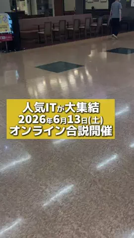 就活タイムズのTikTok投稿