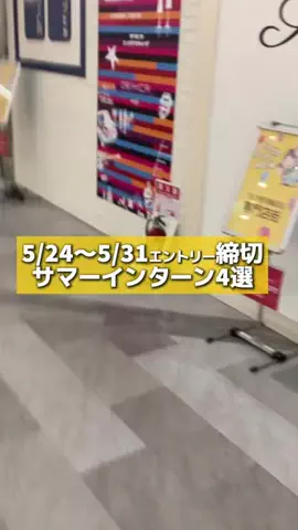 就活タイムズのTikTok投稿